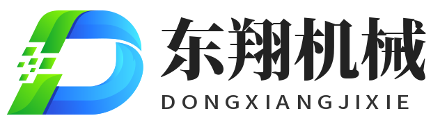 济宁东翔机械-打包机,立式打包机,卧式打包机,打包机厂家,打包机源头